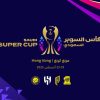 كأس السوبر السعودي في هونج كونج .. 2.5 مليار ريال قيمة سوقية وأهداف عالمية
