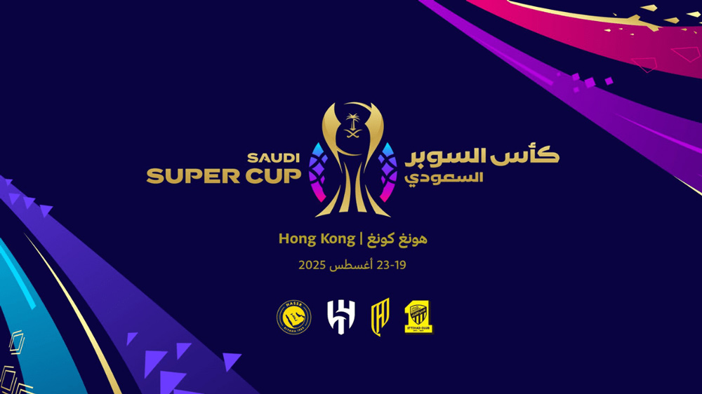 كأس السوبر السعودي في هونج كونج .. 2.5 مليار ريال قيمة سوقية وأهداف عالمية