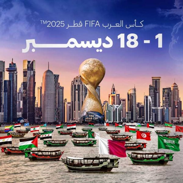 قطر تستضيف كأس العرب 2025 .. قيم سوقية مرتفعة وجوائز غير مسبوقة