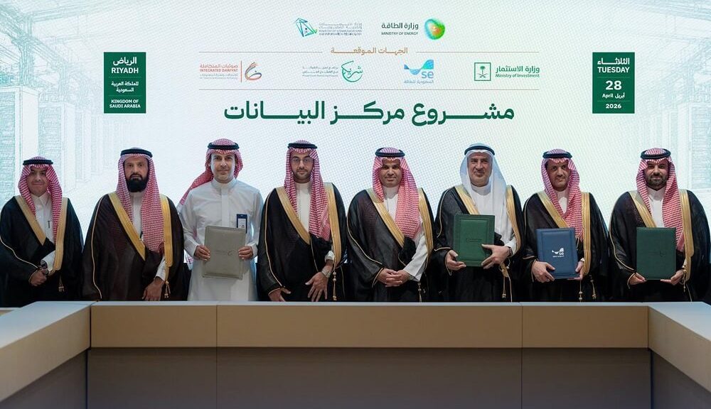 السعودية تُعزز بنيتها التحتية الرقمية بمركز بيانات عالمي المستوى