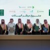 السعودية تُعزز بنيتها التحتية الرقمية بمركز بيانات عالمي المستوى
