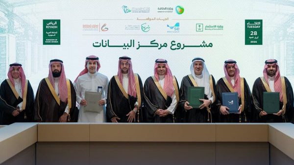 السعودية تُعزز بنيتها التحتية الرقمية بمركز بيانات عالمي المستوى