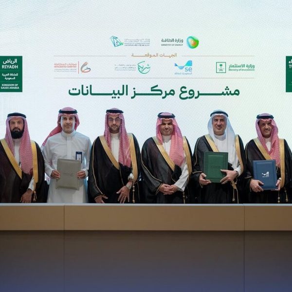 السعودية تُعزز بنيتها التحتية الرقمية بمركز بيانات عالمي المستوى